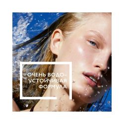 La Roche-Posay ANTHELIOS Солнцезащитный гель с технологией нанесения на влажную кожу SPF 50+, 200 мл