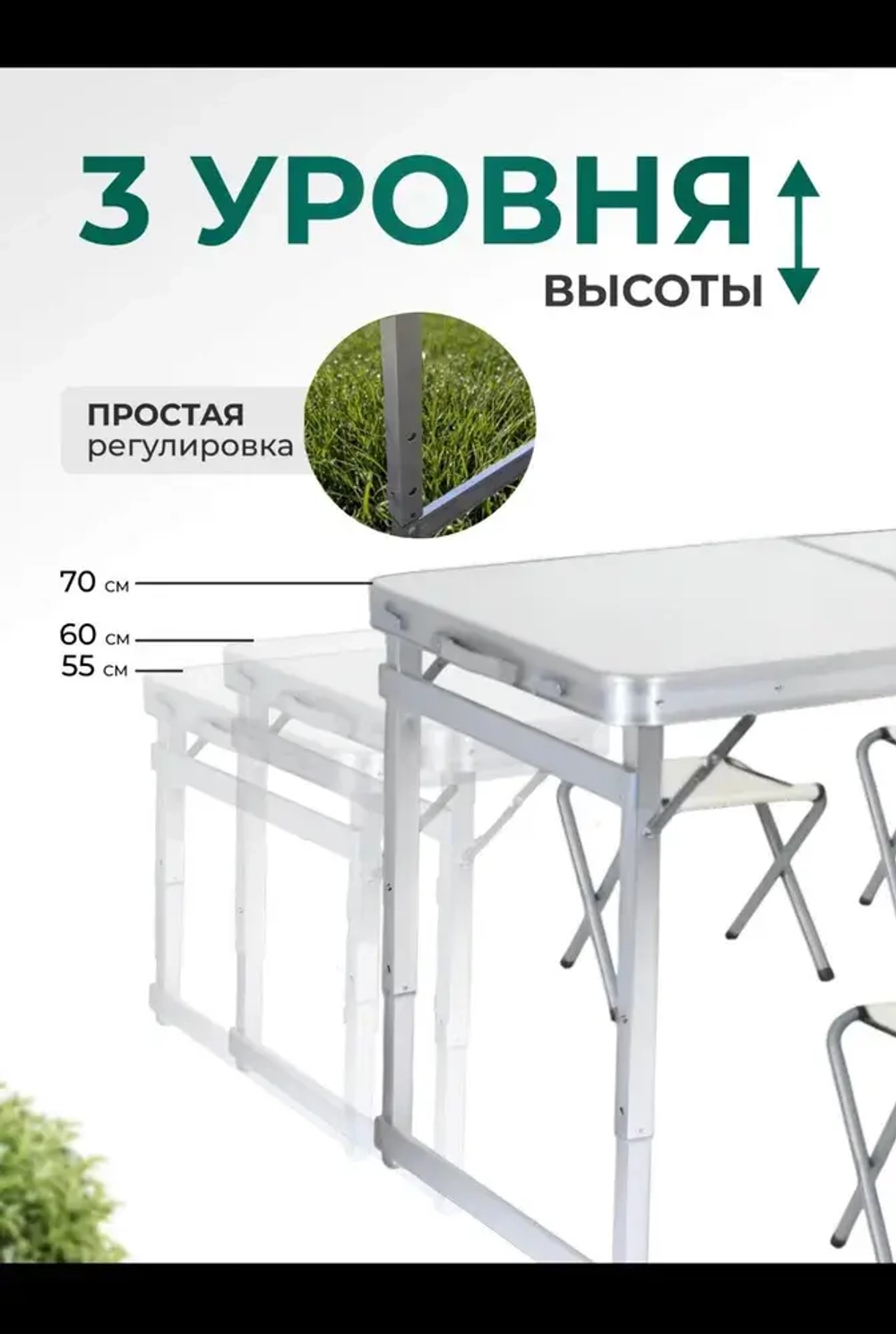 Стол туристический складной усиленный с 4 стульями