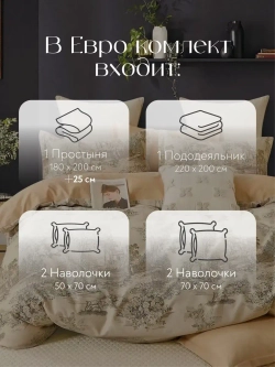 Постельное белье евро на резинке Boris