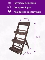 Подставка для цветов