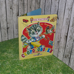 Книга "Скороговорки"