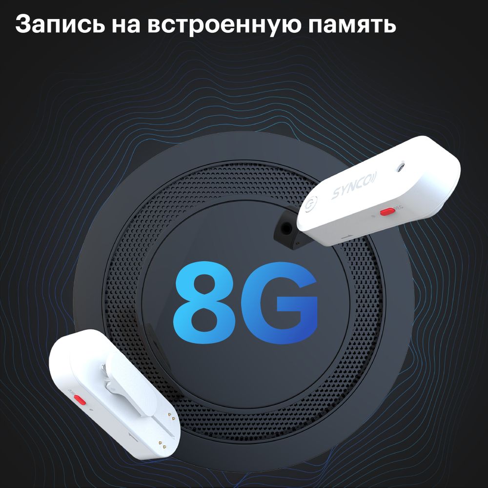 Радиосистема SYNCO G3