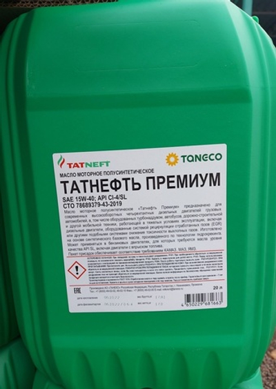 Татнефть-Премиум 15W40 CI-4/SL (20л)