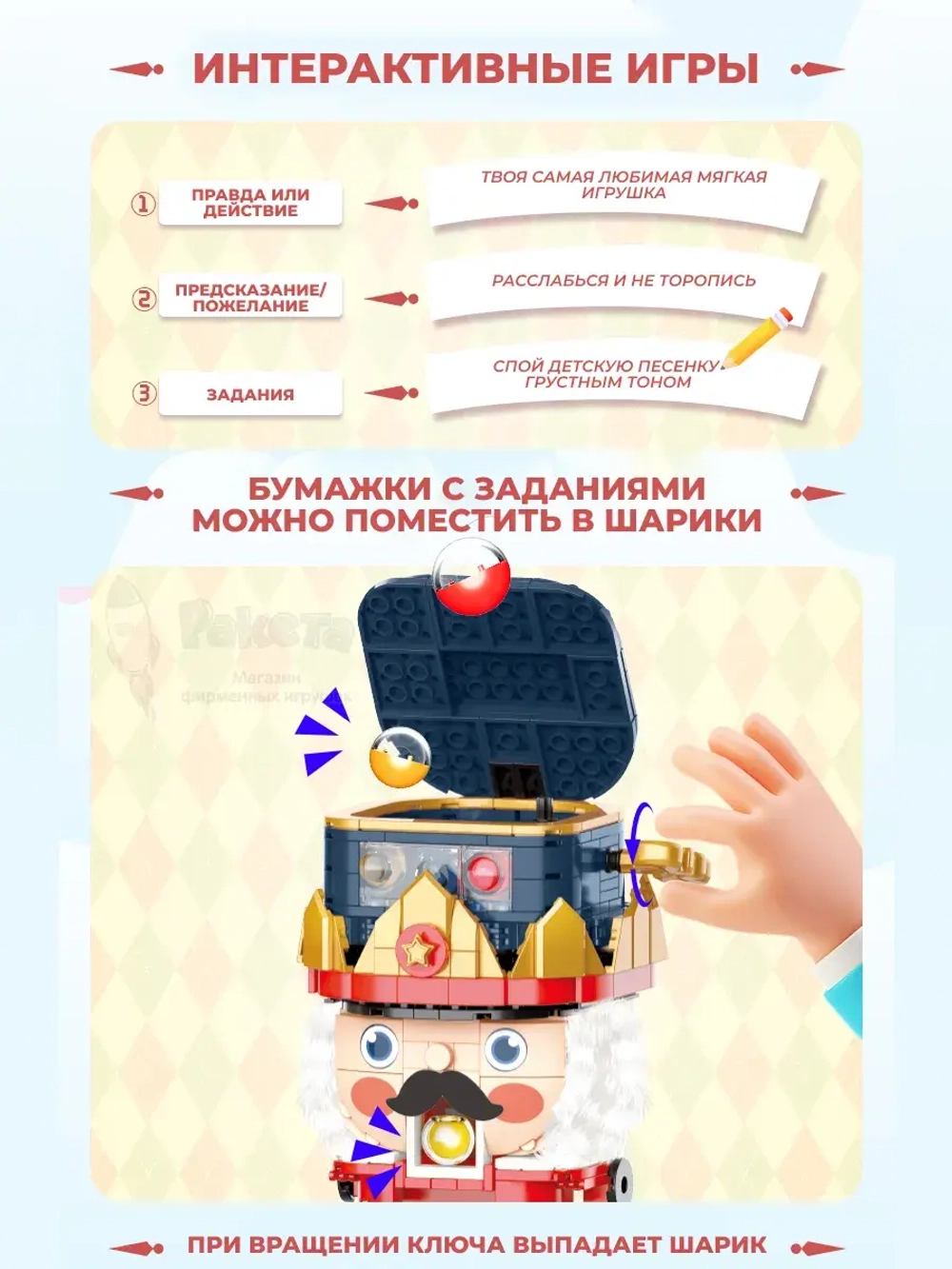 3Д конструктор Заводной Щелкунчик