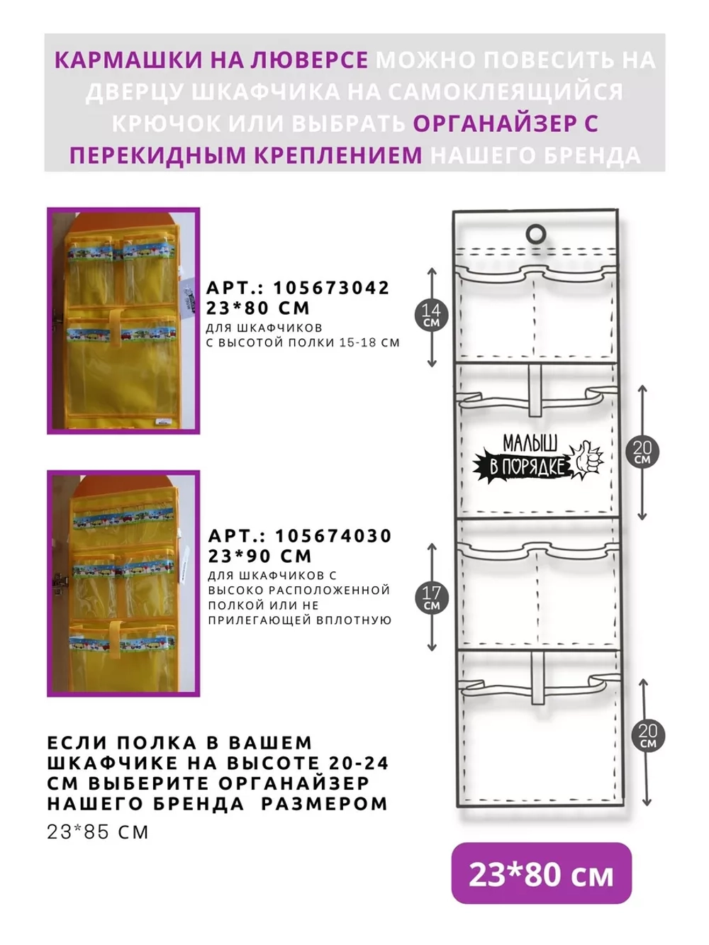 Кармашки в шкафчик для детского сада