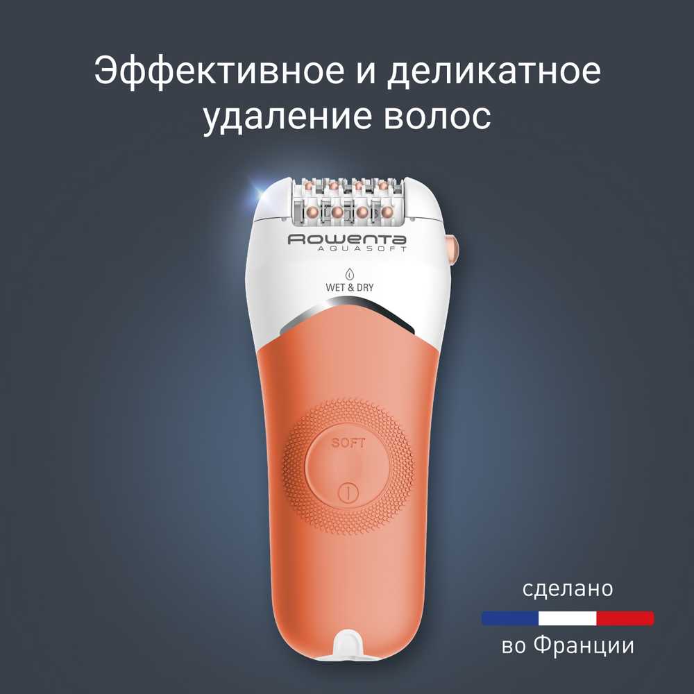 Эпилятор Rowenta AquaSoft EP4920F0