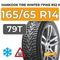 Hankook Tire Winter I*Pike RS2 W429 165/65 R14 79T шип.