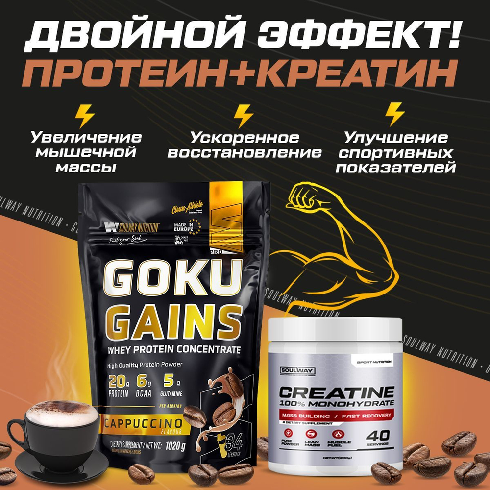 Протеин сывороточный со вкусом капучино 1020 гр 34 порций