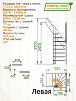 Лестница на второй этаж ЛС-91м Левая, Базовая, под покраску