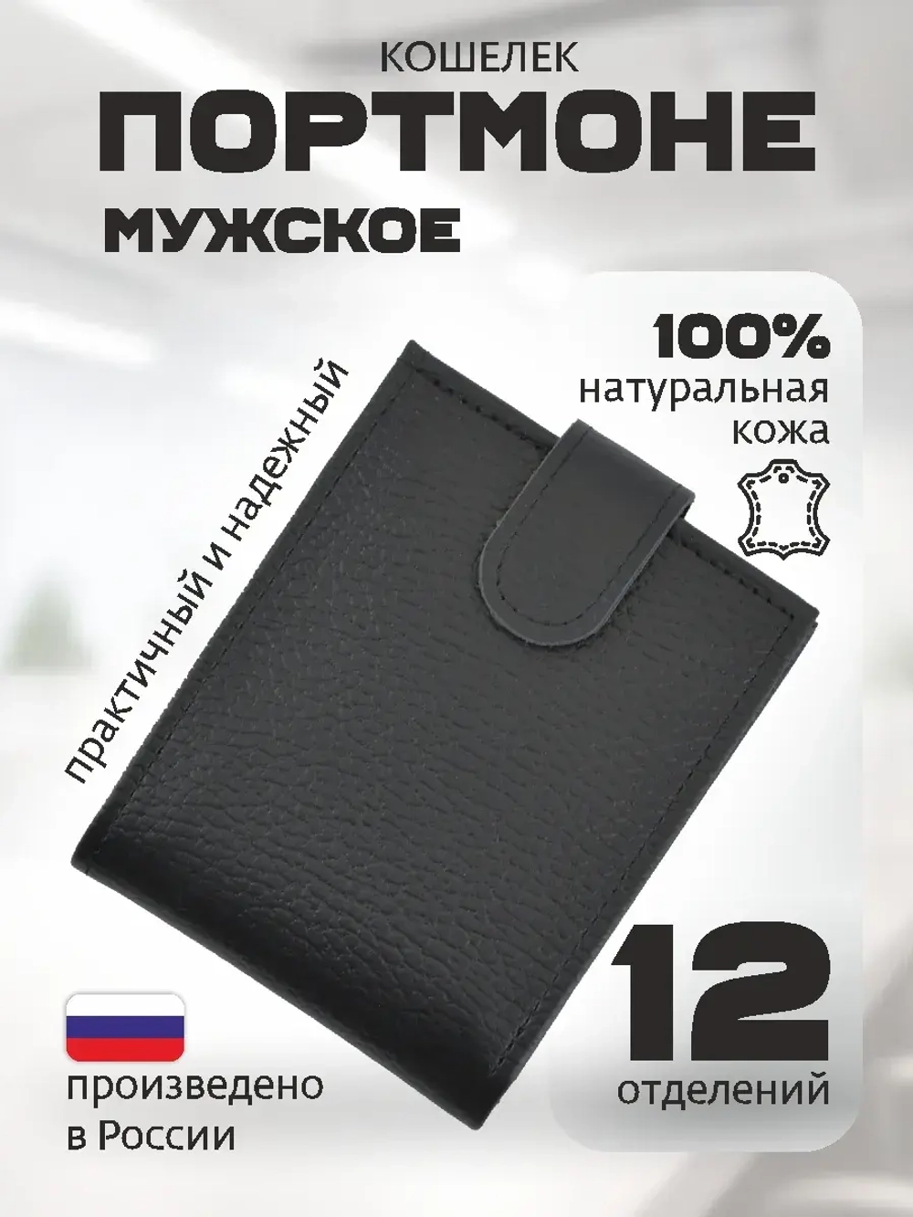 Кошелек портмоне кожаный