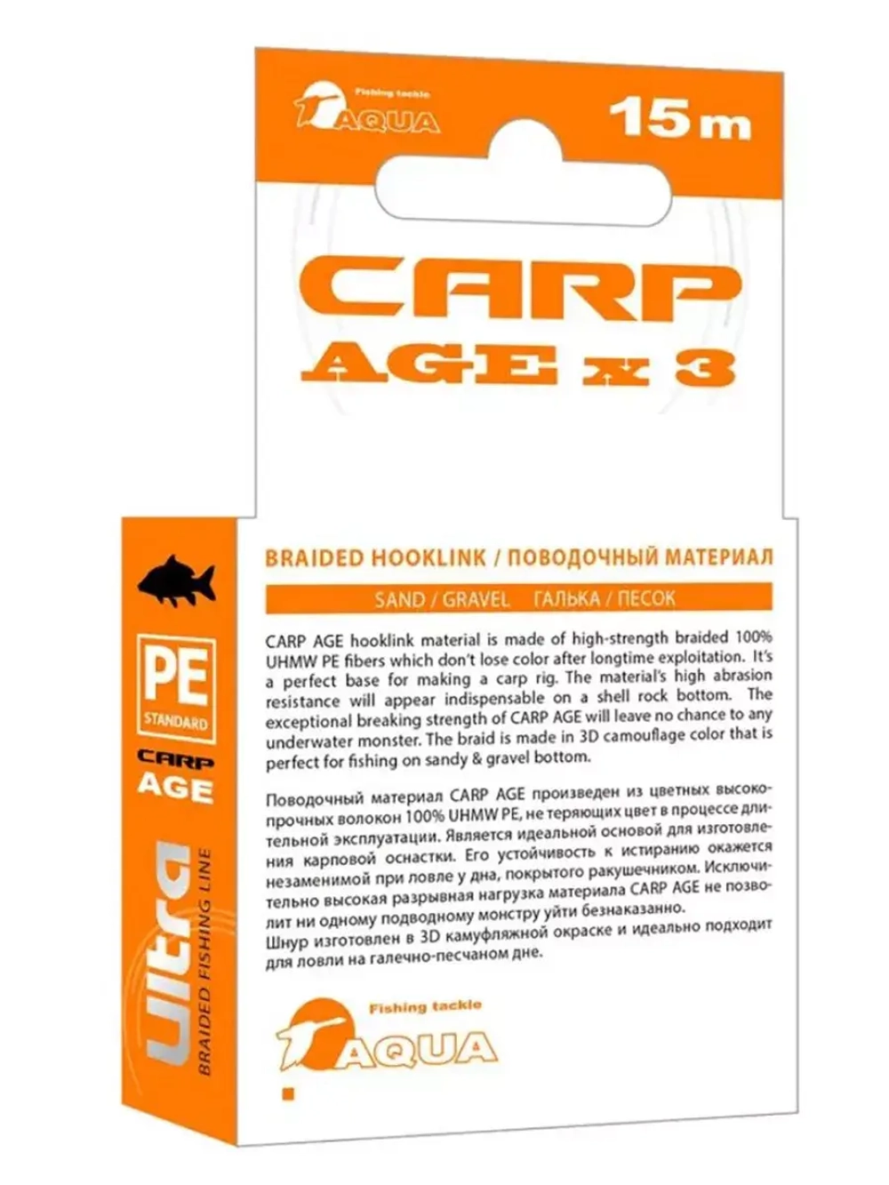 Поводочный материал CARP AGEx3 Галька/Песок 15m 7,0kg/15,4lb
