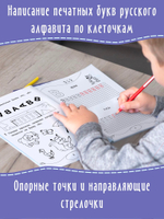 Прописи Пишу печатные буквы от А до Я. Дошколята