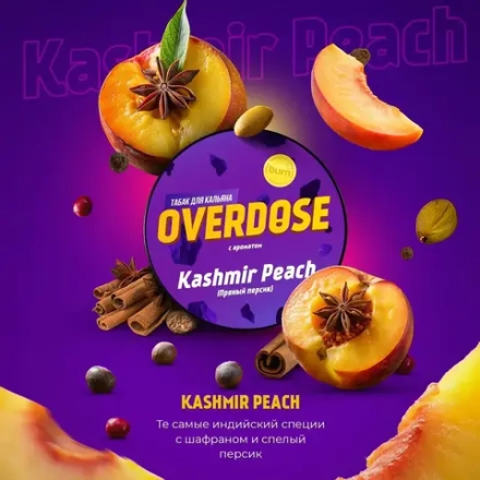 Overdose Kashmir Peach (Персик кашмир) 25г