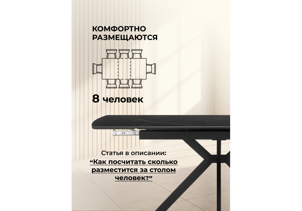 Керамический стол Woodville Катчел-2 120(180)x80 matte черный мрамор, черный