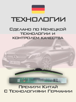 Щетки стеклоочистителя HUOYE Y8 550/550 мм на MercedesBenz CClass | MBTL1.1