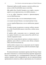 Эго и Самость: ветхозаветные пророки от Исайи до Малахии