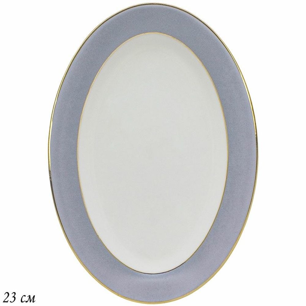Lenardi 145-405 Овальное блюдо 23см EARL GREY в под.уп.(х30)Костяной фарфор