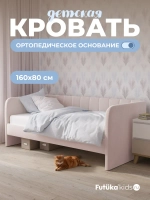 Диван - кровать 160х80 см Крекер ткань Микровелюр