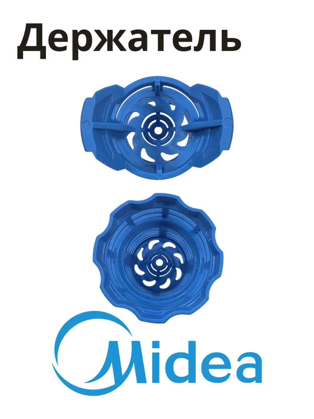 Держатель фильтра для посудомоечной машины Midea 12176000029348
