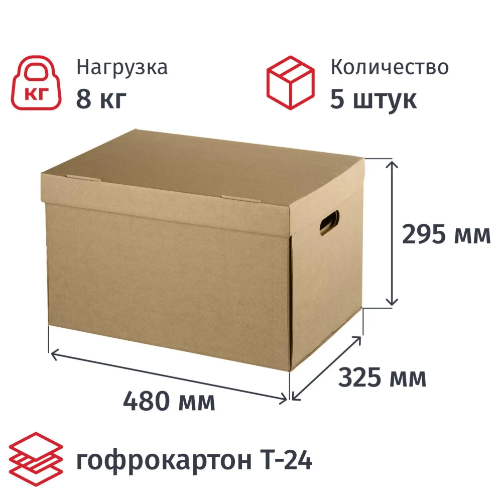 Короб архивный ДЕЛОПРОИЗВОДСТВО 480х325х295, Т24, уп 5 шт