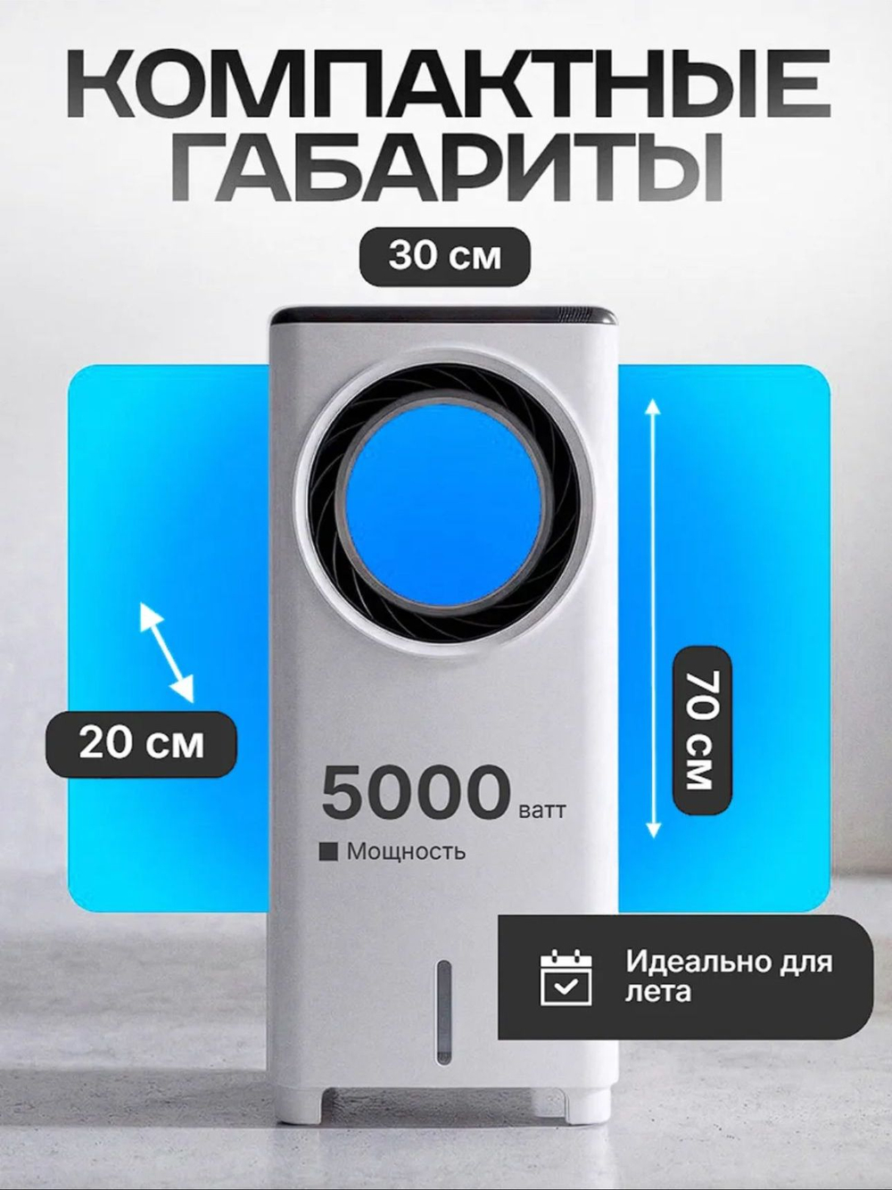 Кондиционер напольный портативный WJB KFK1901D