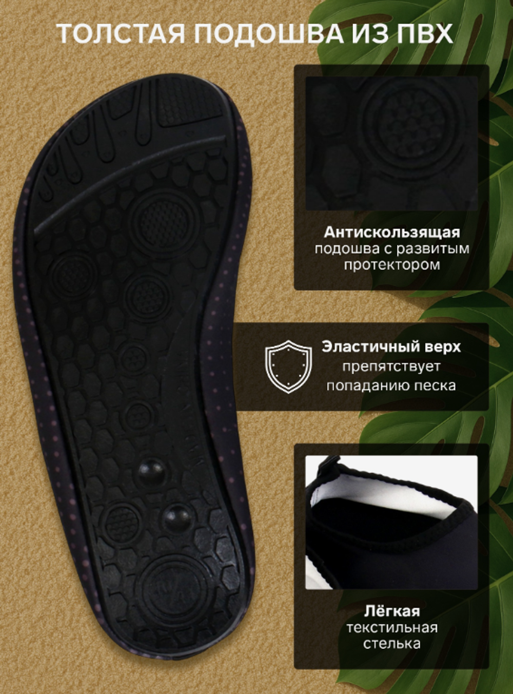 Аквашузы ONLYTOP Base