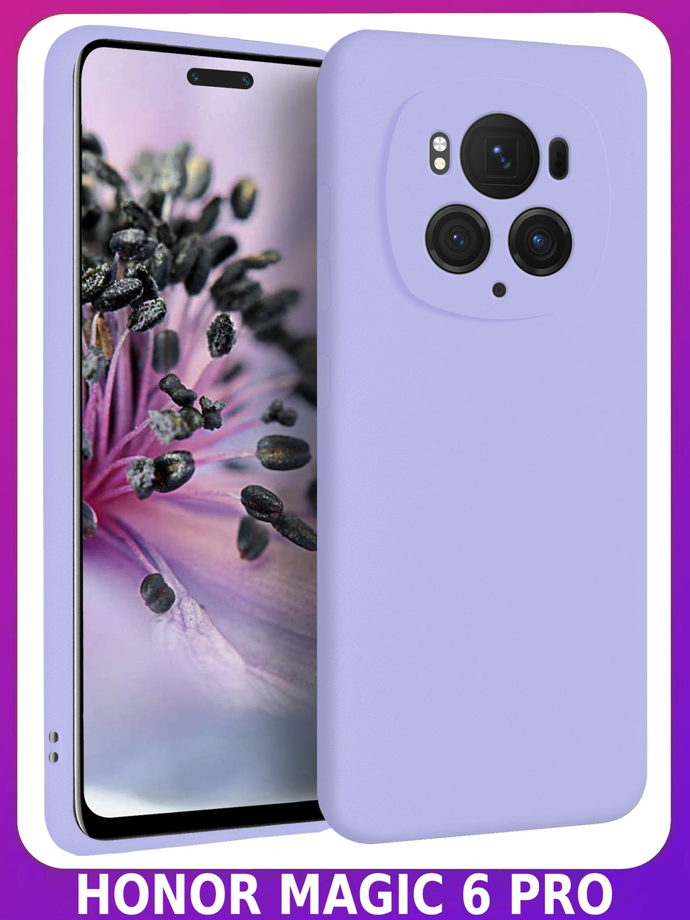 Мягкий Soft Touch чехол из силикона для HONOR MAGIC 6 PRO с бархатной подкладкой