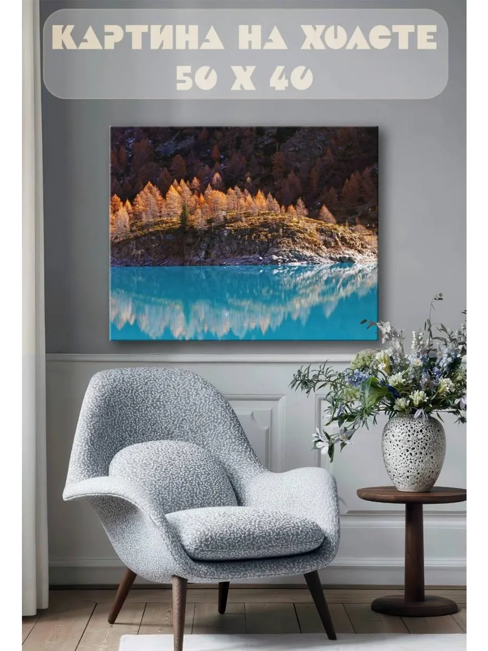 Картина на стену 40 X 50 Пейзаж
