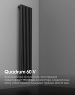 Quadrum 60 V
