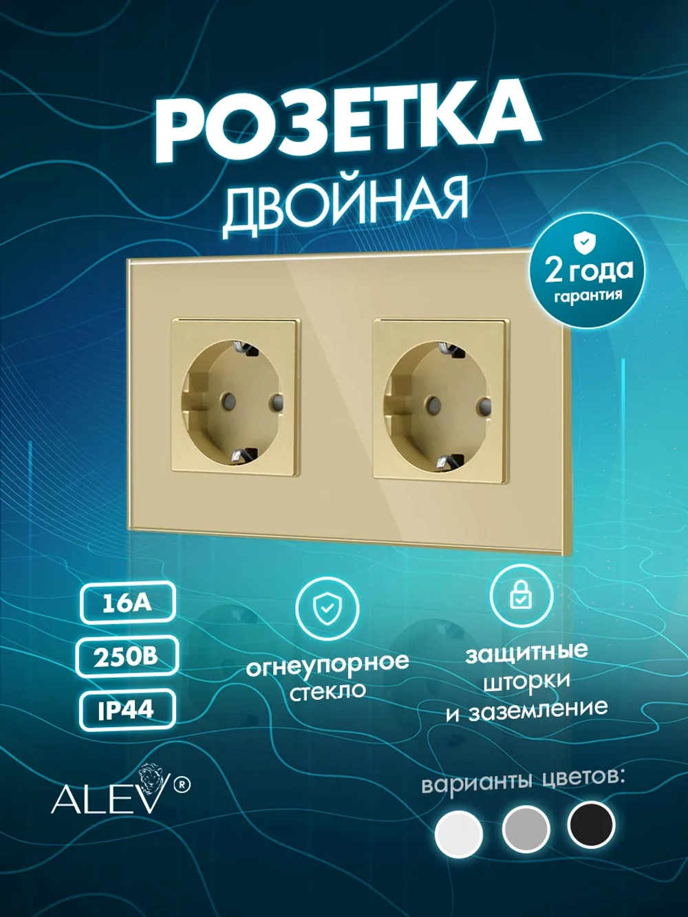 Розетка двойная с заземлением из закаленного стекла