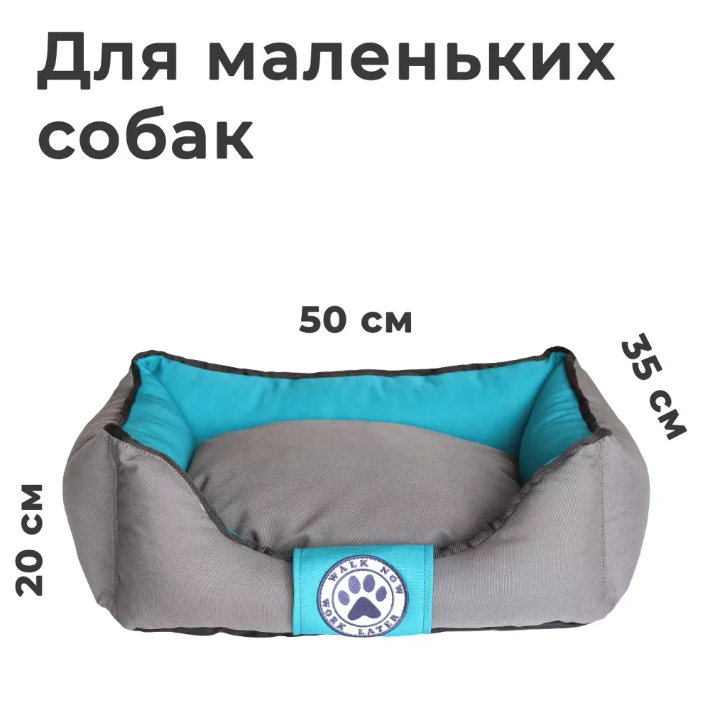 Лежанка для собак размер S двухсторонняя бирюзовая Царь-лежанка Lapalandia
