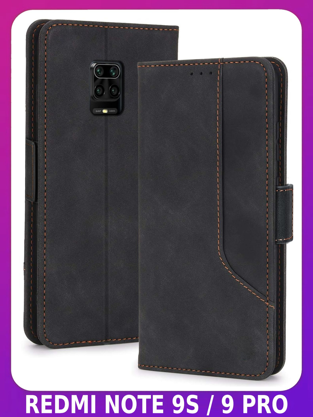 Стильный чехол-книжка из кожи для XIAOMI REDMI NOTE 9 PRO / 9S / POCO M2 PRO с отделом для наличных, 3 слотами для карт и подставкой