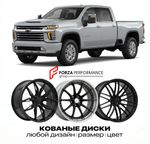 КОВАНЫЕ ДИСКИ для Chevrolet Silverado 2500HD IV 2020-2026 Шевроле