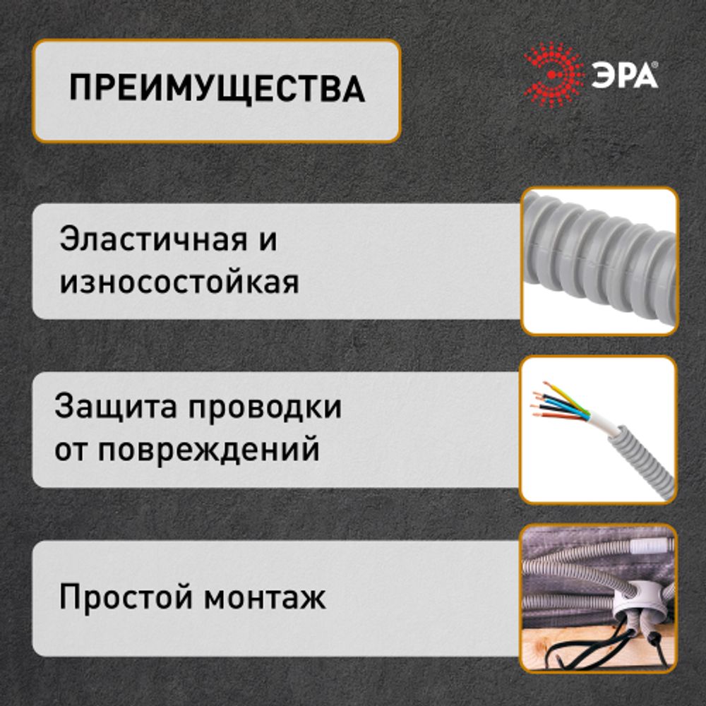 Труба гофрированная ПВХ ЭРА GOFR-20-50-PVС легкая серая d 20мм с зондом 50м | Электротовары