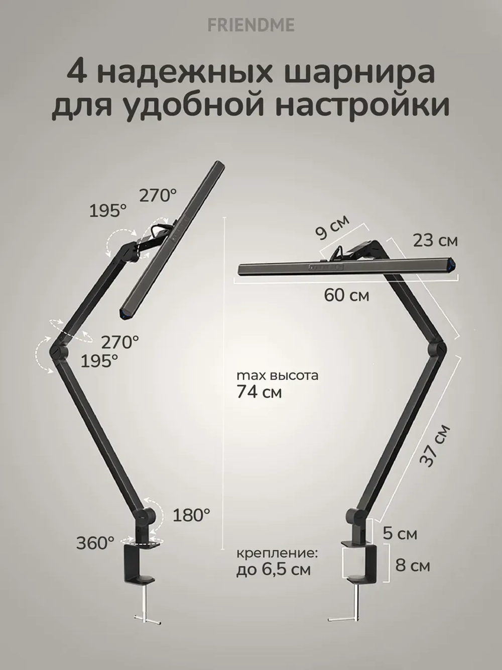 Светильник FRIENDME бестеневой настольный на струбцине светодиодный No. 23 черный. Яркость - 960 lum. 24W.