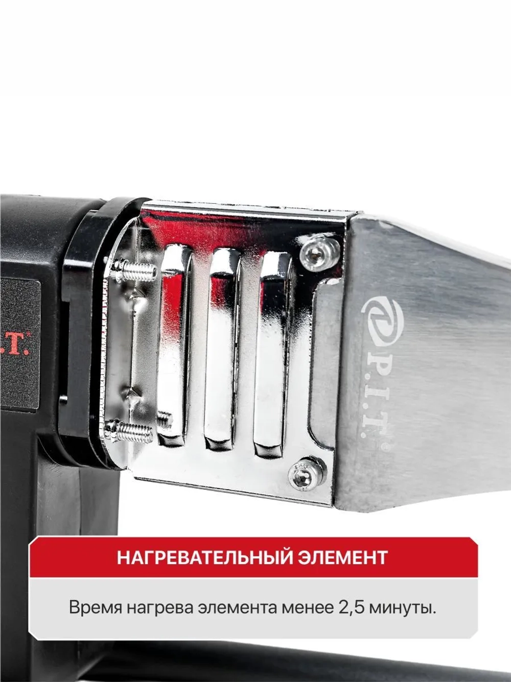 Паяльник для полипропиленовых труб P.I.T. PWM32-D в кейсе, 800Вт, 3 насадки