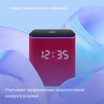 Умная колонка Яндекс Станция Миди - малиновая