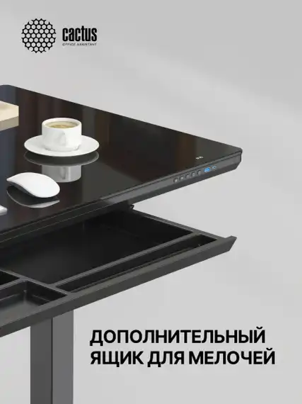 Стол для компьютера Cactus CS-EGD электропривод столешница стекло черный каркас черный (CS-EGD-BBK)