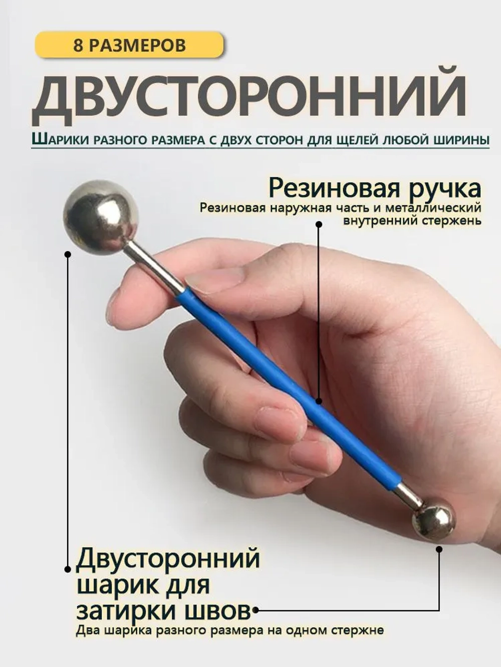 Инструмент для затирки швов плитки