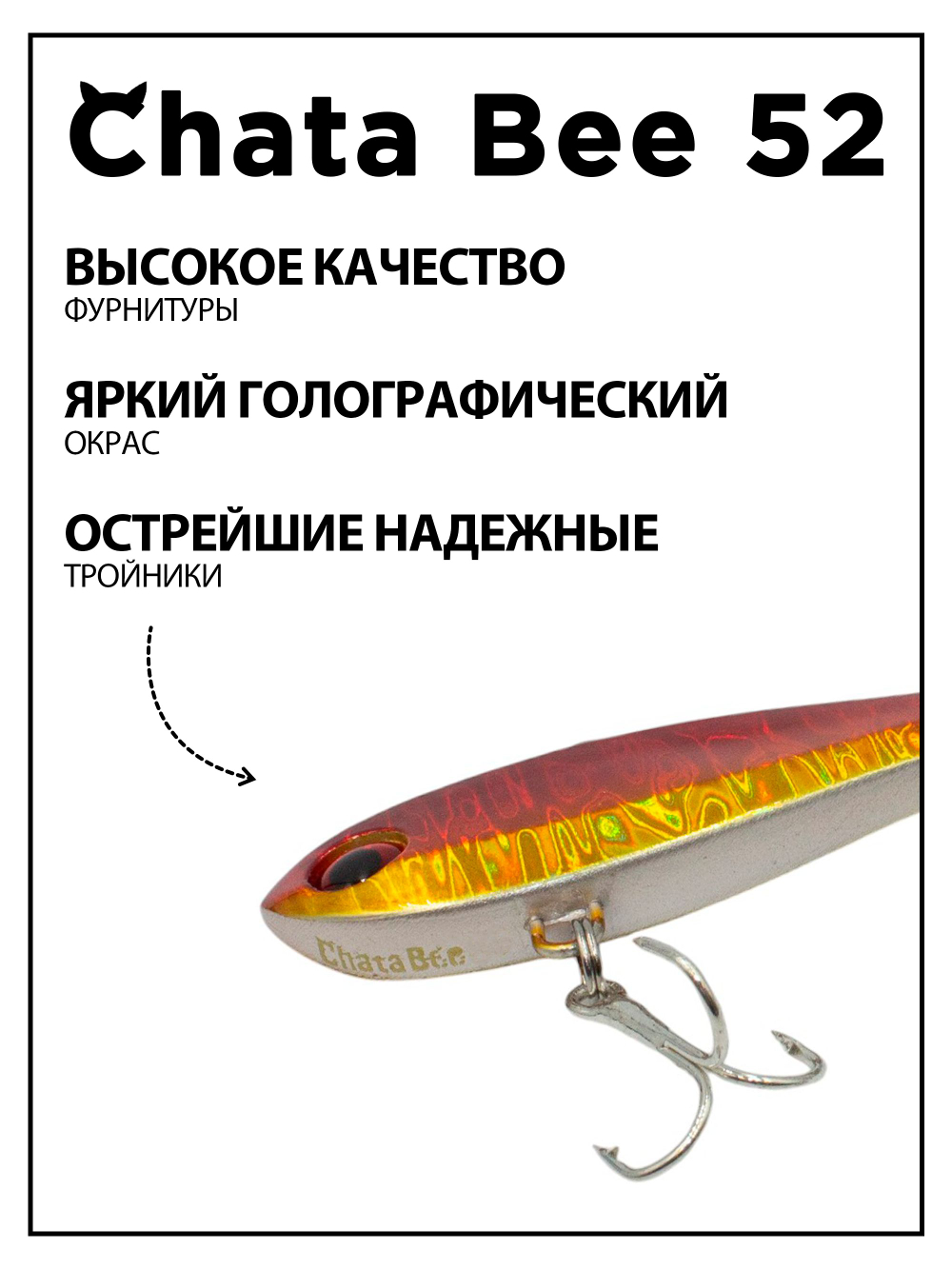 Раттлин (виб) Chata Bee 52 мм 8.5 г на форель, окуня #08