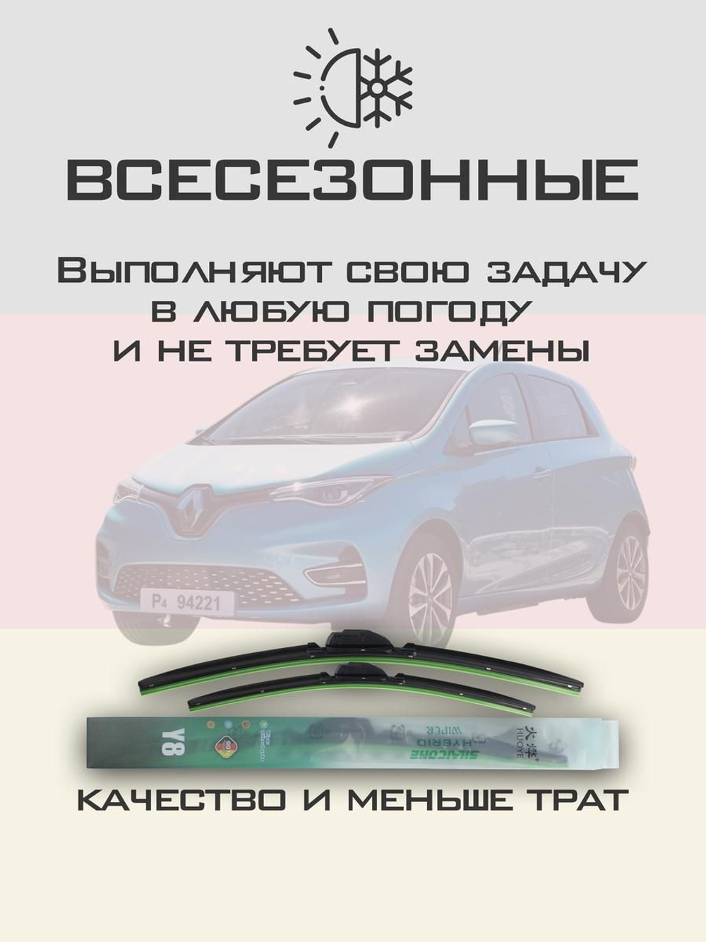 Щетки стеклоочистителя HUOYE Y8 600/350 мм на Lancia Ypsilon | Push button