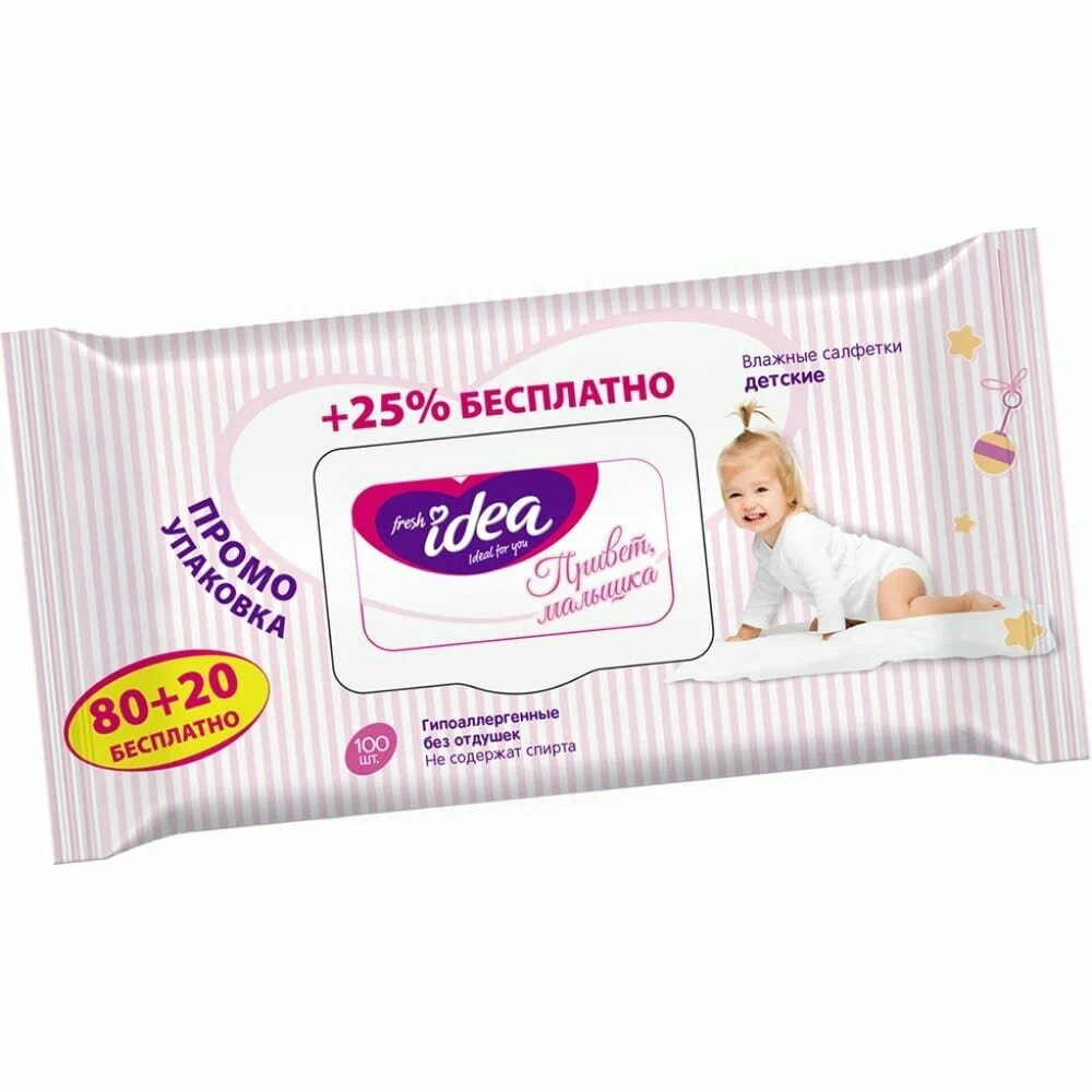 Влажные салфетки Fresh idea Привет малышка 100 шт
