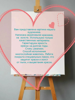 Картина на Холсте. Масло, авторская работа,написана от руки."Не принт","Не печать".Ручная работа. Размер 40*50см.
