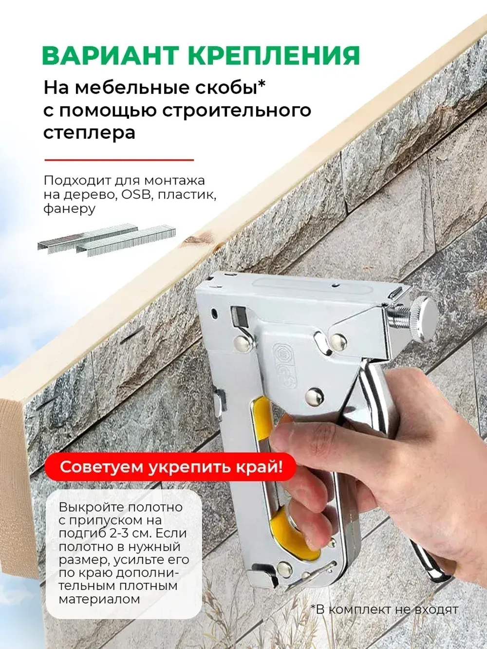 Фотосетка на забор на дачу балкон для декора 2,16х1 м