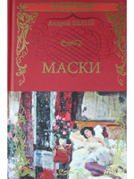 Маски