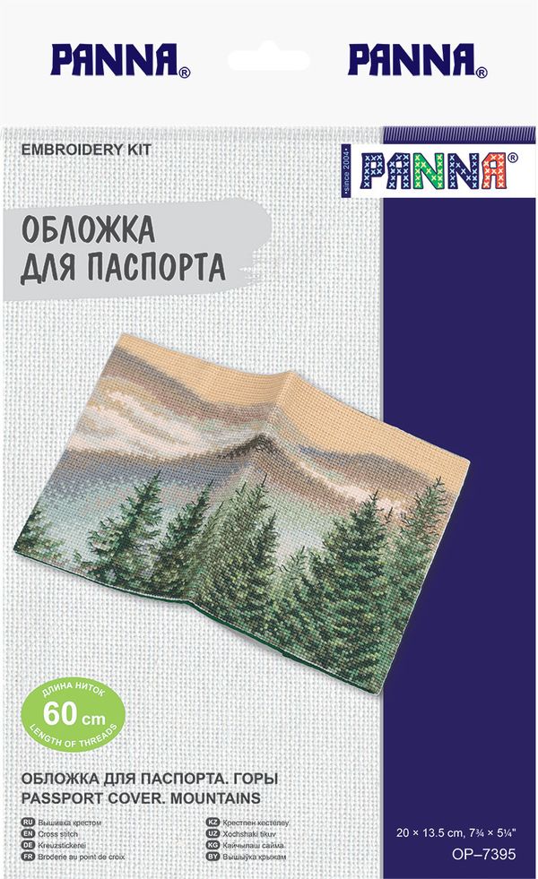 Набор для вышивания нитками Panna, Обложка для паспорта. Горы, 20х13.5 см