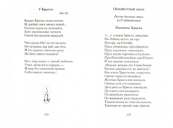 Пасхальные стихи русских поэтов.