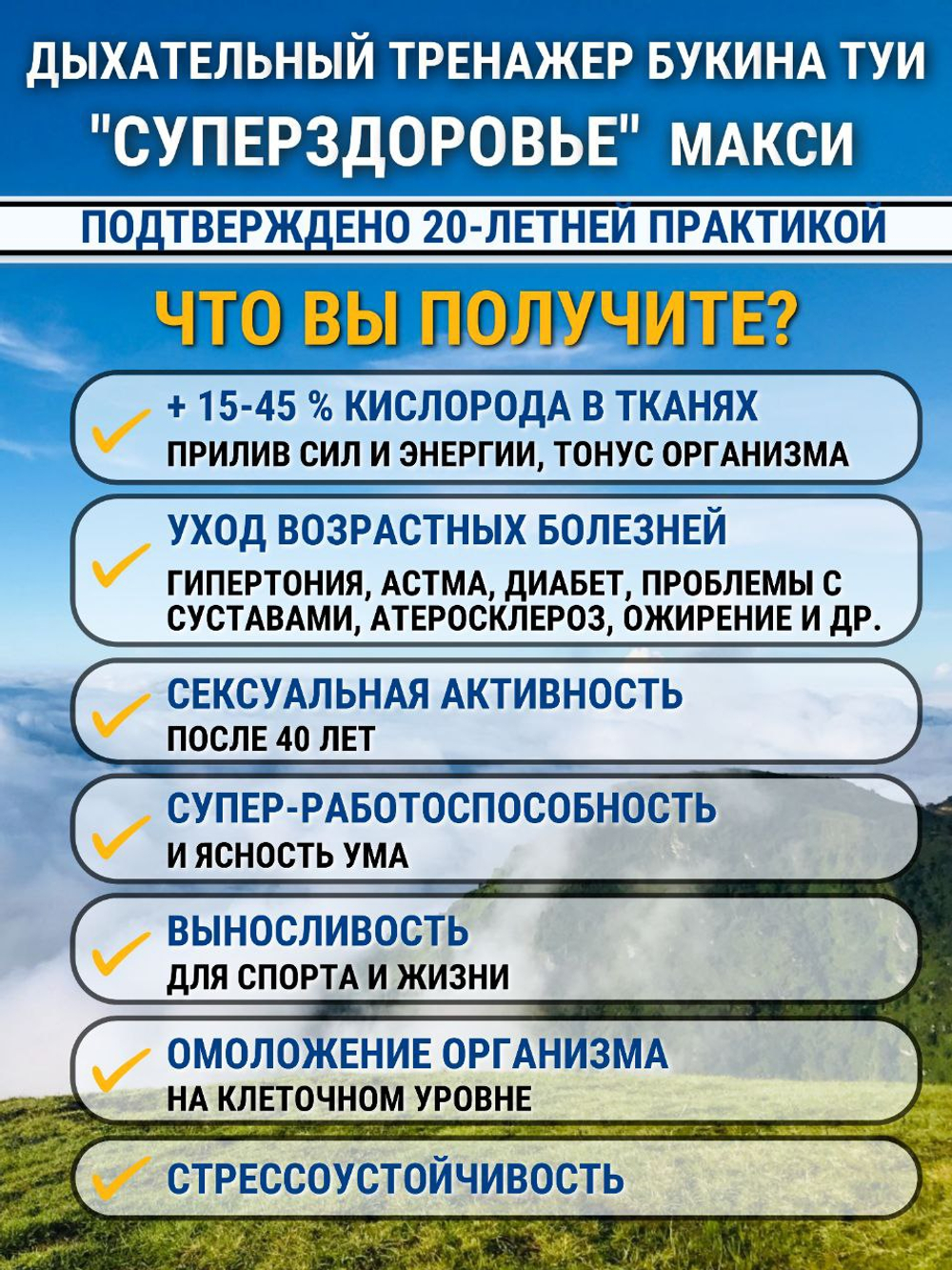 Дыхательный тренажёр Букина ТУИ Суперздоровье МАКСИ (12 камер) набор 3 штуки
