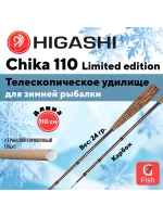 Удилище зимнее Chika 110 Limited edition