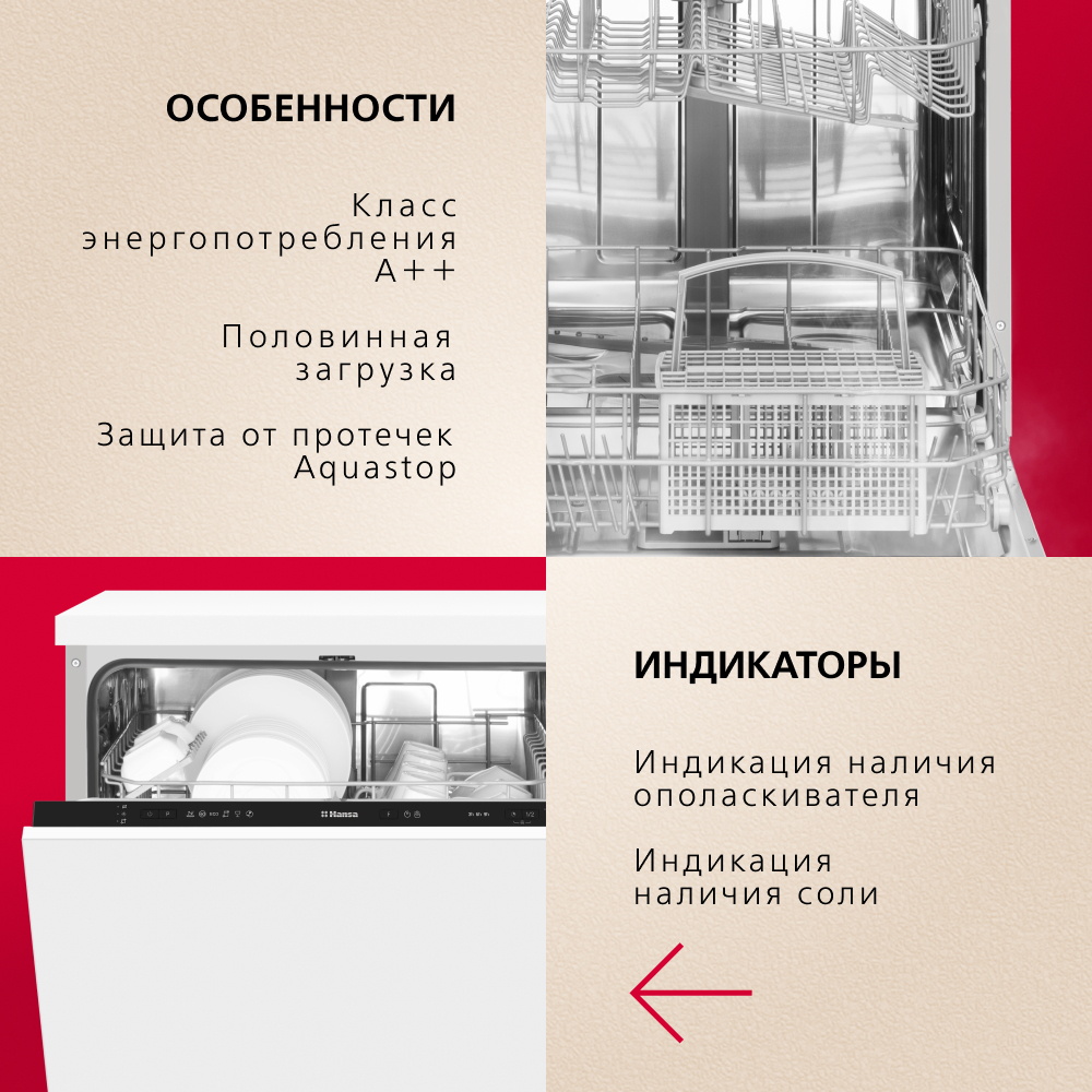 Встраиваемая посудомоечная машина Hansa AutoOpen ZIM615POQ